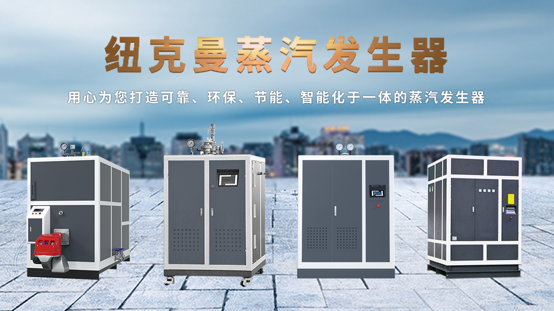 蒸汽鍋爐